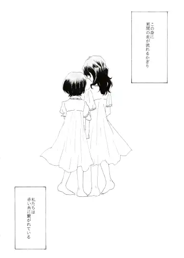 Aka no Tsumugi Ito Fhentai - Page 14