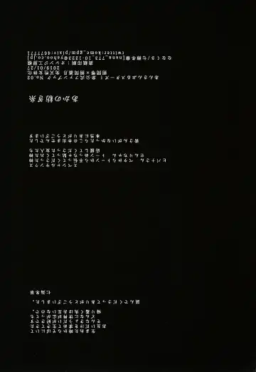 Aka no Tsumugi Ito Fhentai - Page 15