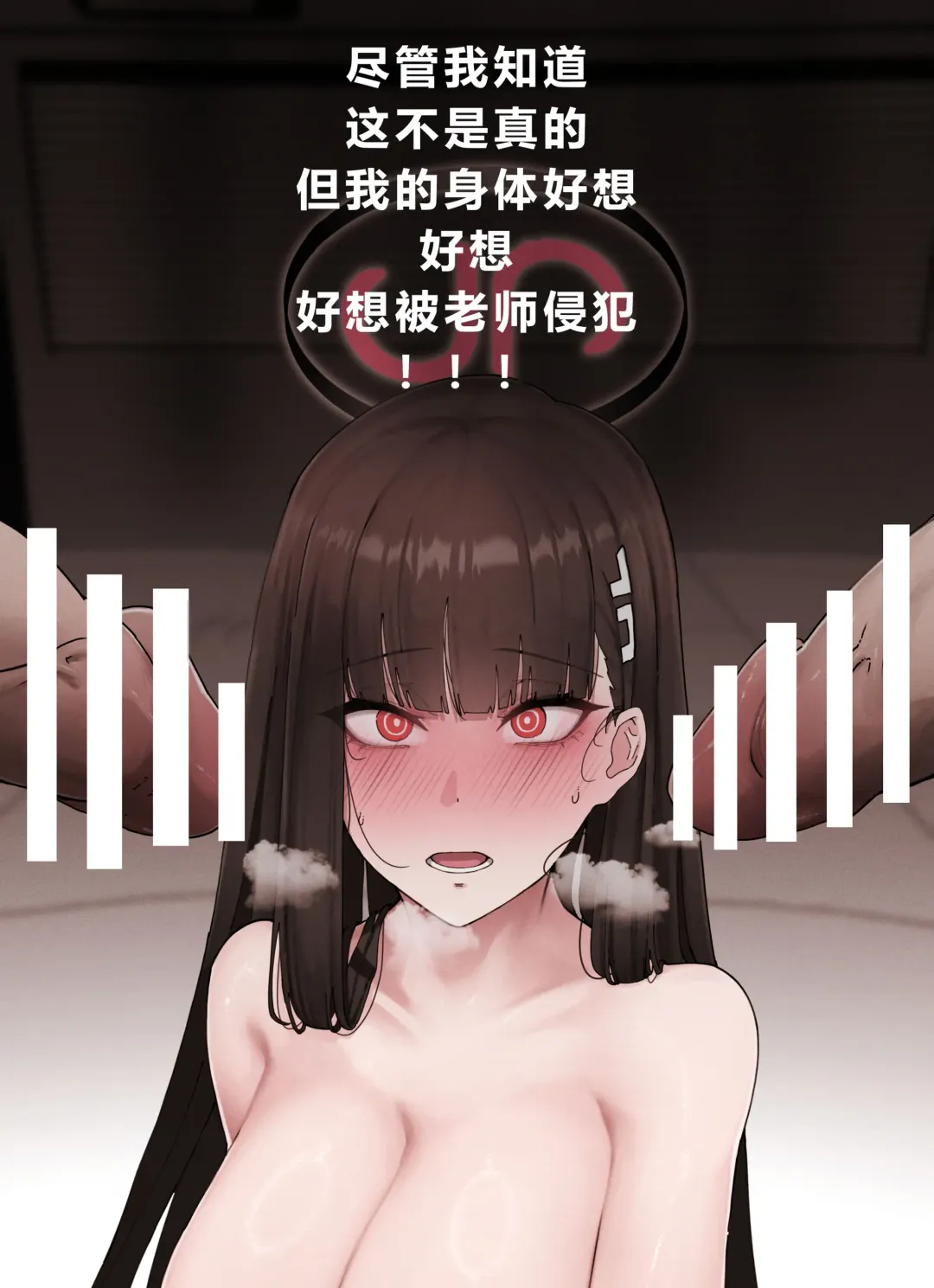 [Horori] Kivotos Gravure #03  Sensei simulator | 基沃托斯古书馆 #03 老师模拟器 Fhentai - Page 6