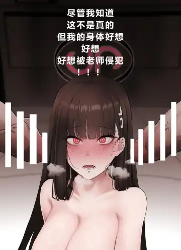 [Horori] Kivotos Gravure #03  Sensei simulator | 基沃托斯古书馆 #03 老师模拟器 Fhentai - Page 6