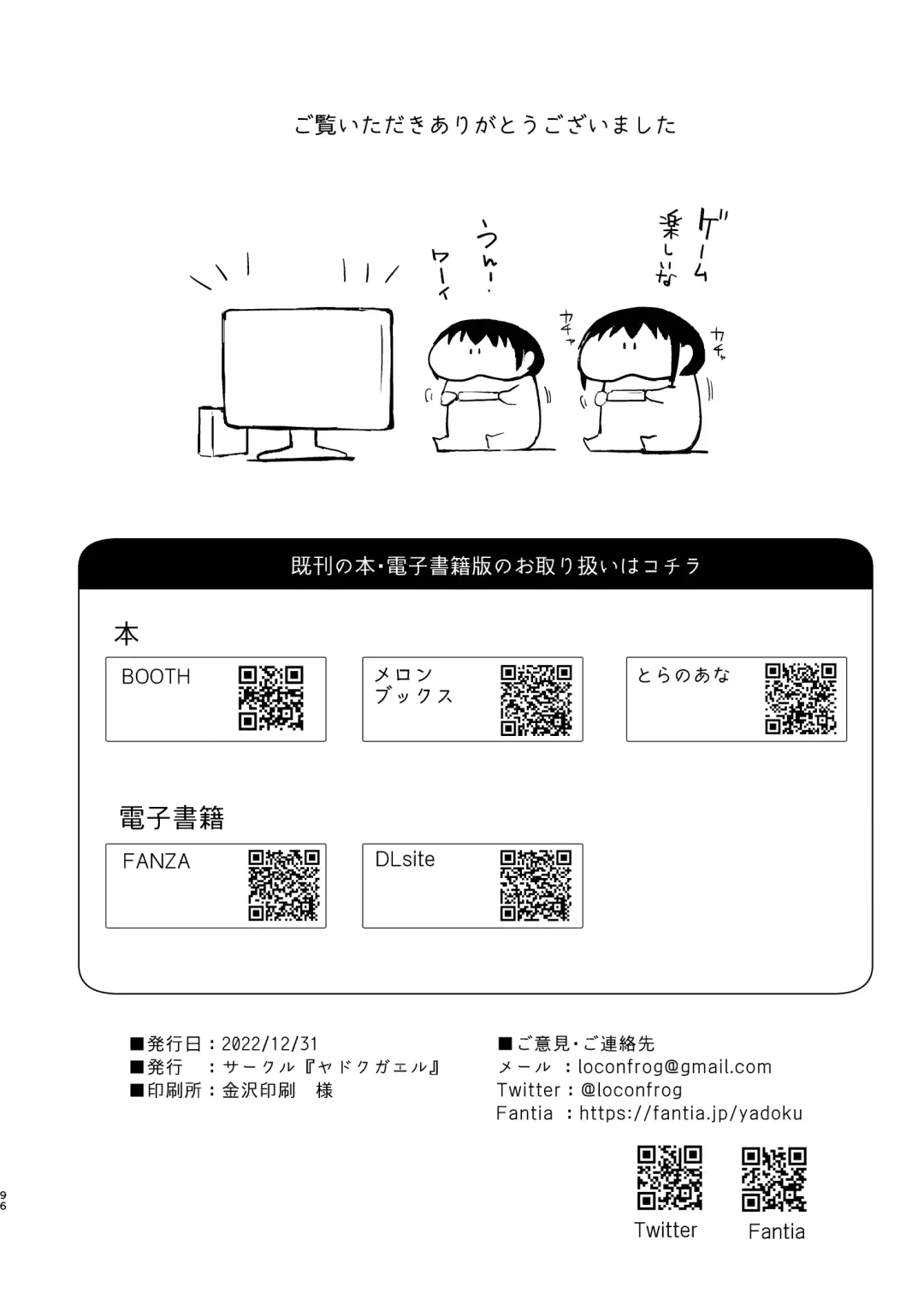 [Locon] Shounen Surrender Soushuuhen Fhentai - Page 98