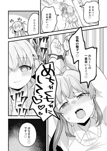 [Massigura] かほこず手錠BOOK!after Fhentai - Page 8