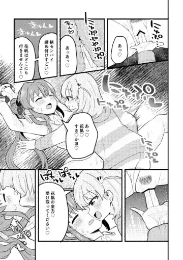 [Massigura] かほこず手錠BOOK!after Fhentai - Page 9