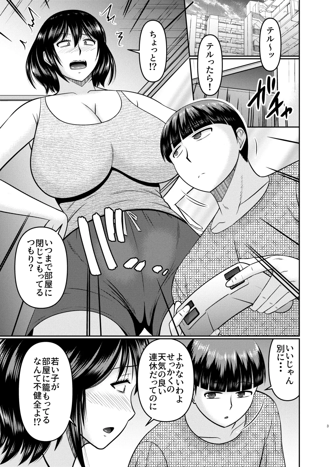 [Hatakeyama Tohya] Moto Gal Mama wa Musuko no Karada o Yoku Shiranai Fhentai - Page 3