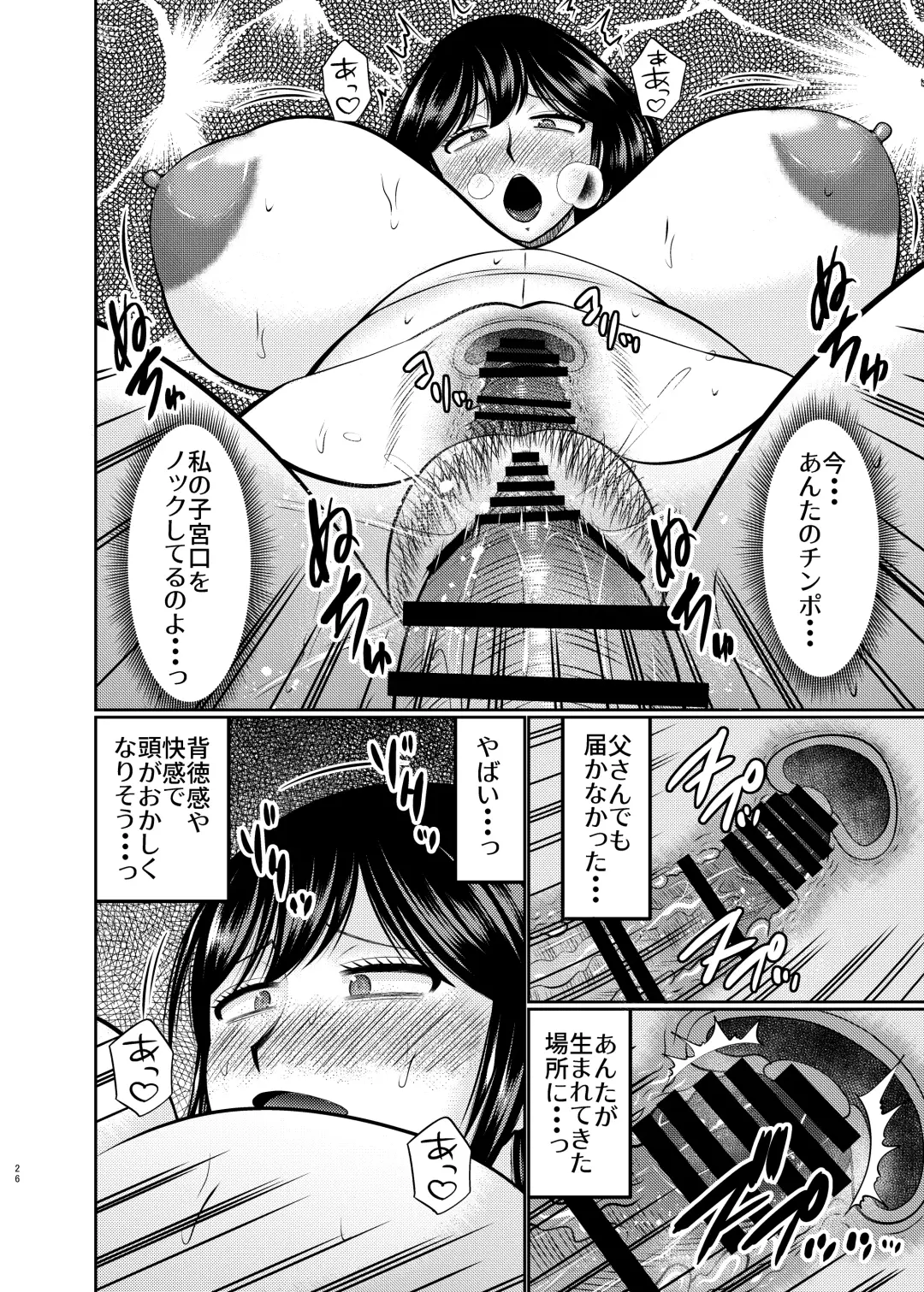 [Hatakeyama Tohya] Moto Gal Mama wa Musuko no Karada o Yoku Shiranai Fhentai - Page 26