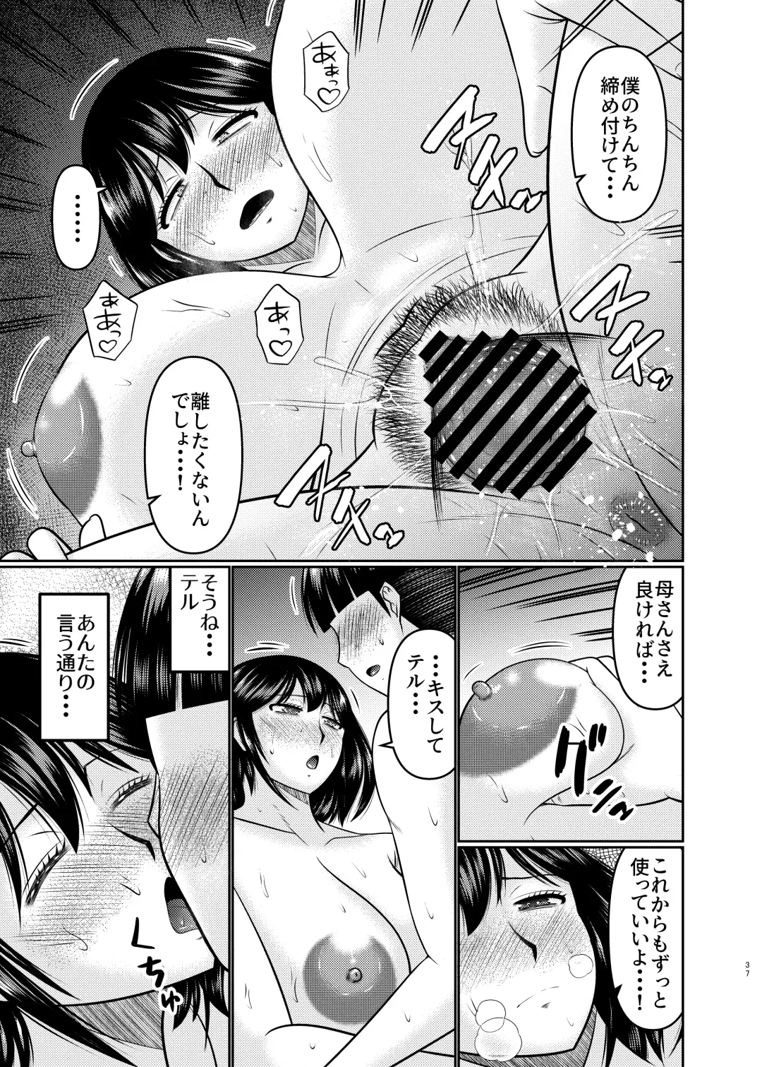 [Hatakeyama Tohya] Moto Gal Mama wa Musuko no Karada o Yoku Shiranai Fhentai - Page 37
