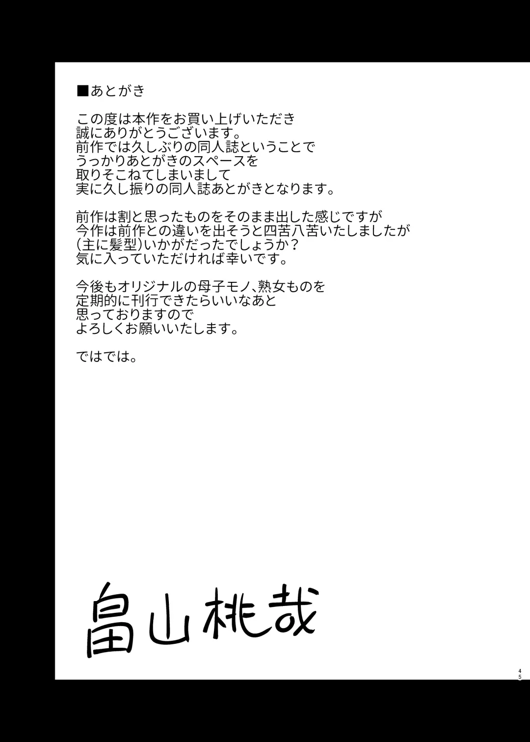 [Hatakeyama Tohya] Moto Gal Mama wa Musuko no Karada o Yoku Shiranai Fhentai - Page 45