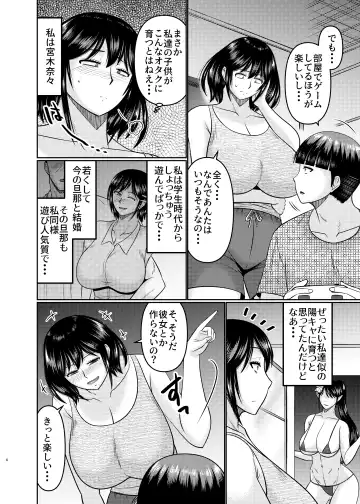 [Hatakeyama Tohya] Moto Gal Mama wa Musuko no Karada o Yoku Shiranai Fhentai - Page 4
