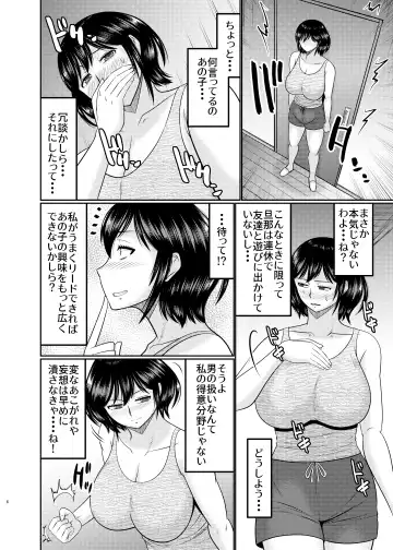 [Hatakeyama Tohya] Moto Gal Mama wa Musuko no Karada o Yoku Shiranai Fhentai - Page 6