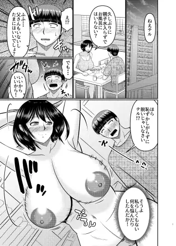 [Hatakeyama Tohya] Moto Gal Mama wa Musuko no Karada o Yoku Shiranai Fhentai - Page 7