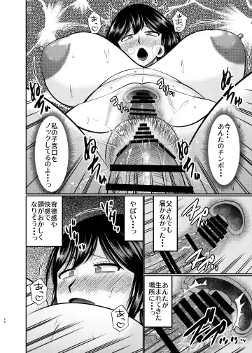 [Hatakeyama Tohya] Moto Gal Mama wa Musuko no Karada o Yoku Shiranai Fhentai - Page 26