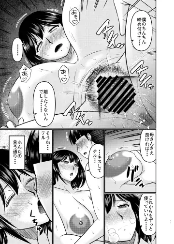 [Hatakeyama Tohya] Moto Gal Mama wa Musuko no Karada o Yoku Shiranai Fhentai - Page 37