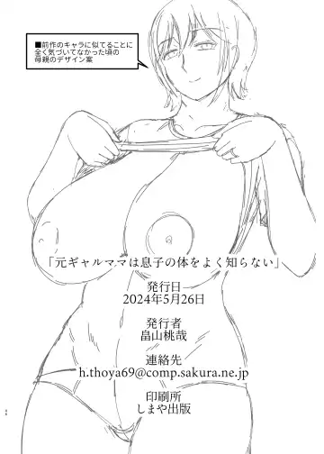 [Hatakeyama Tohya] Moto Gal Mama wa Musuko no Karada o Yoku Shiranai Fhentai - Page 46