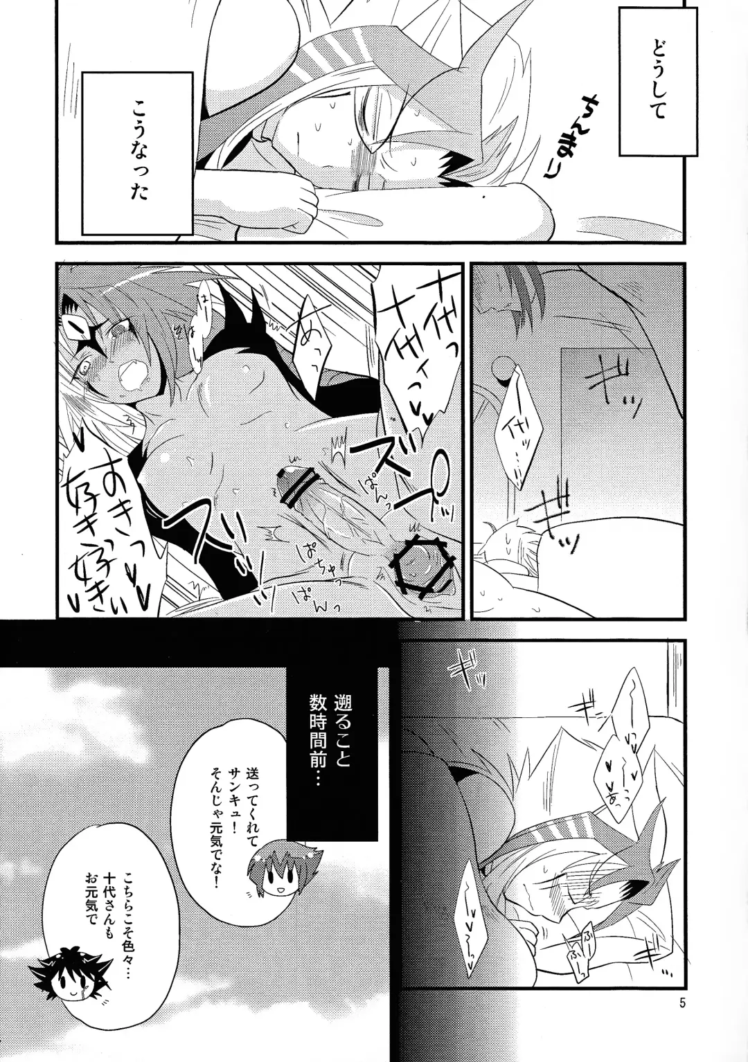 [Kagami Mochi] Naked kitsuh Fhentai - Page 4