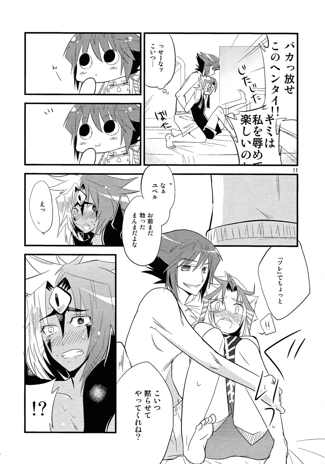 [Kagami Mochi] Naked kitsuh Fhentai - Page 10