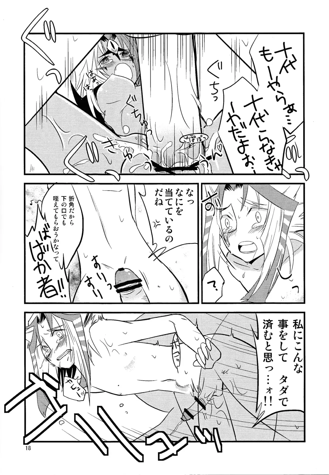 [Kagami Mochi] Naked kitsuh Fhentai - Page 17