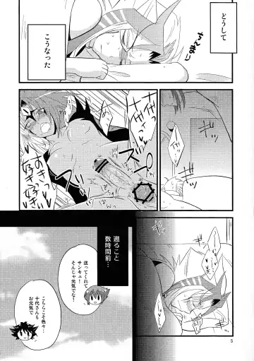 [Kagami Mochi] Naked kitsuh Fhentai - Page 4