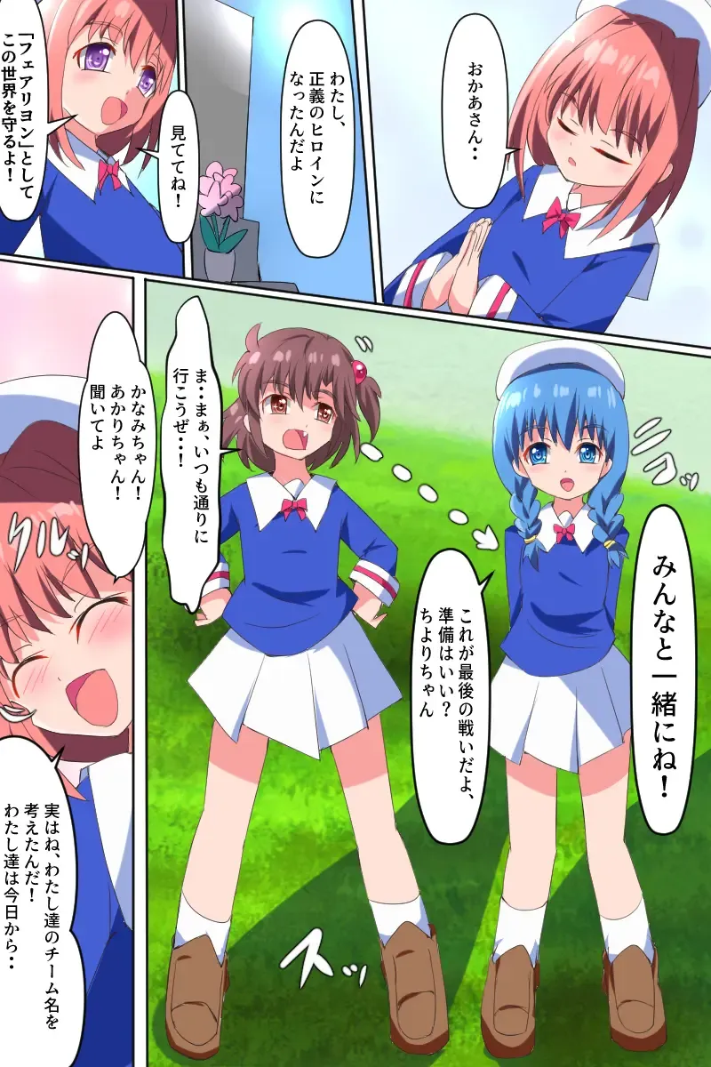 Majokko Yousei Fairyon Ch. 4 Fhentai - Page 1