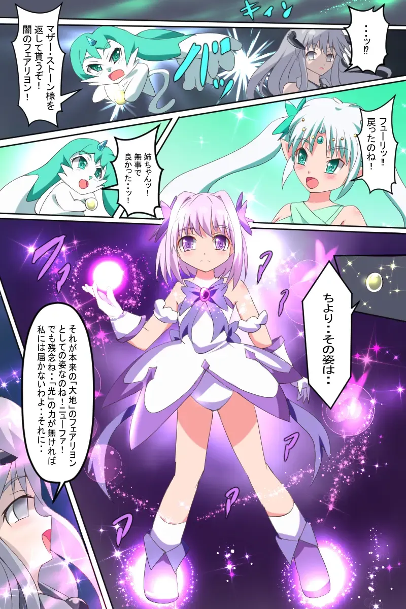 Majokko Yousei Fairyon Ch. 4 Fhentai - Page 101