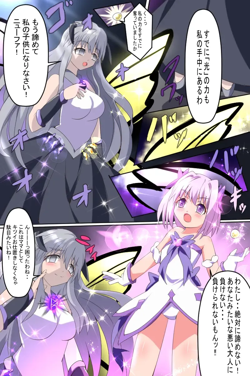 Majokko Yousei Fairyon Ch. 4 Fhentai - Page 102