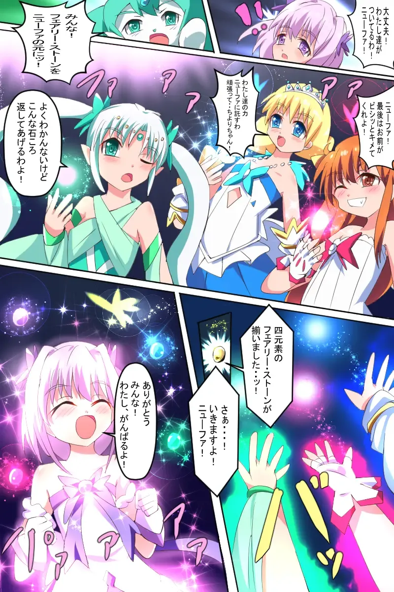 Majokko Yousei Fairyon Ch. 4 Fhentai - Page 103