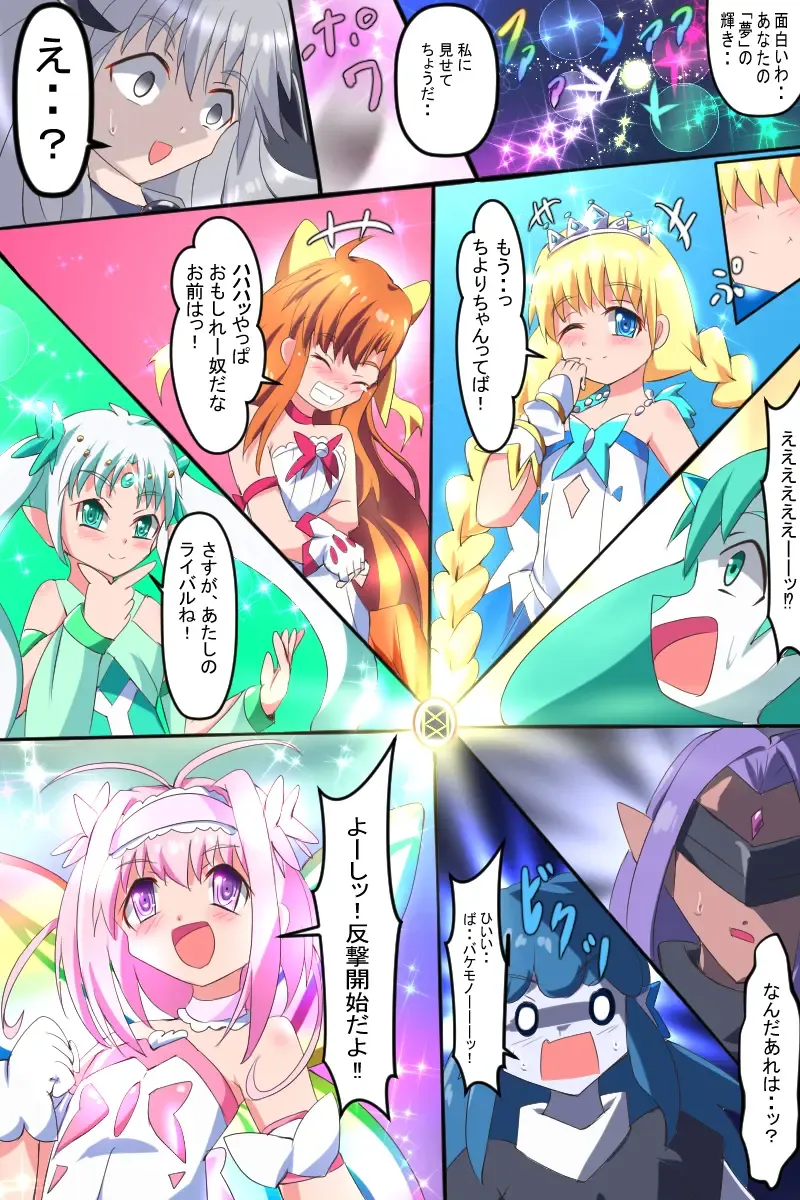 Majokko Yousei Fairyon Ch. 4 Fhentai - Page 106