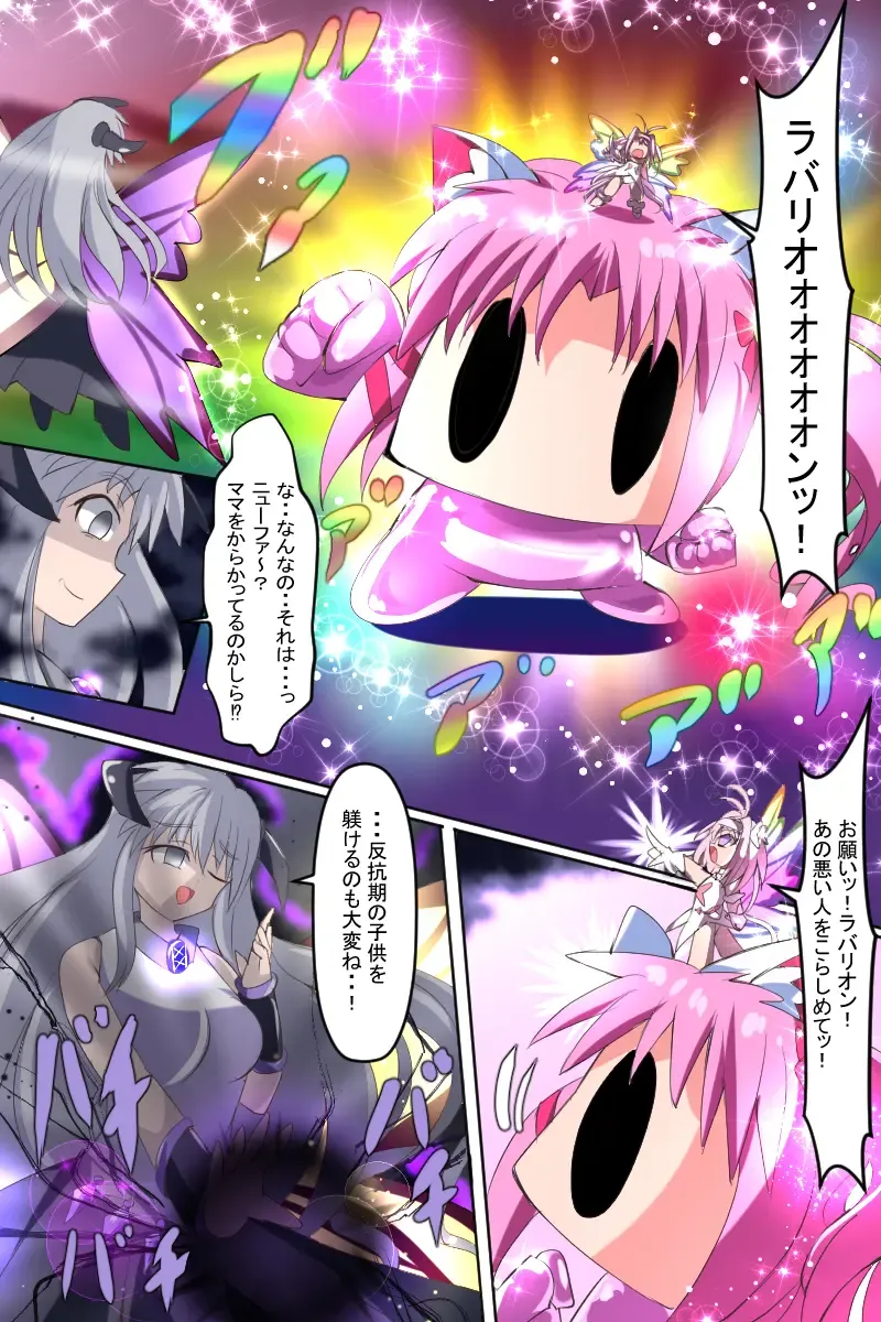 Majokko Yousei Fairyon Ch. 4 Fhentai - Page 107