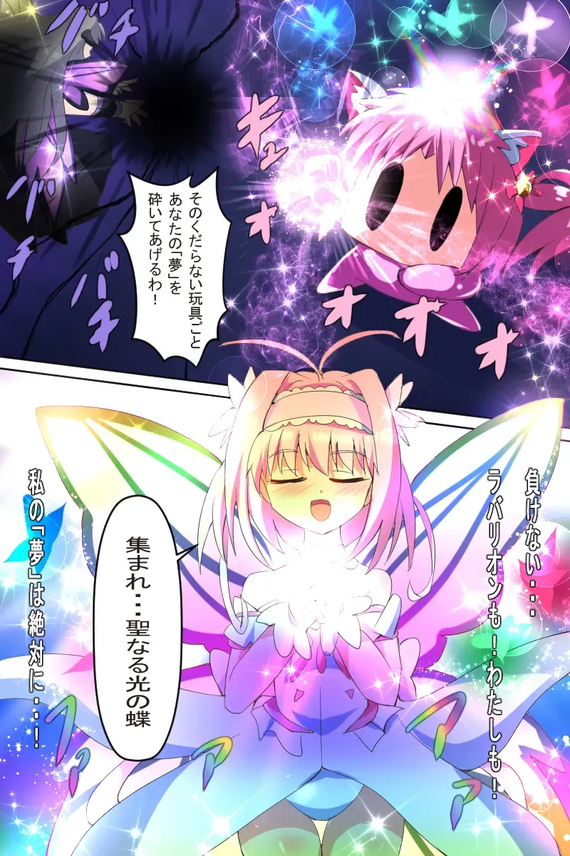 Majokko Yousei Fairyon Ch. 4 Fhentai - Page 108