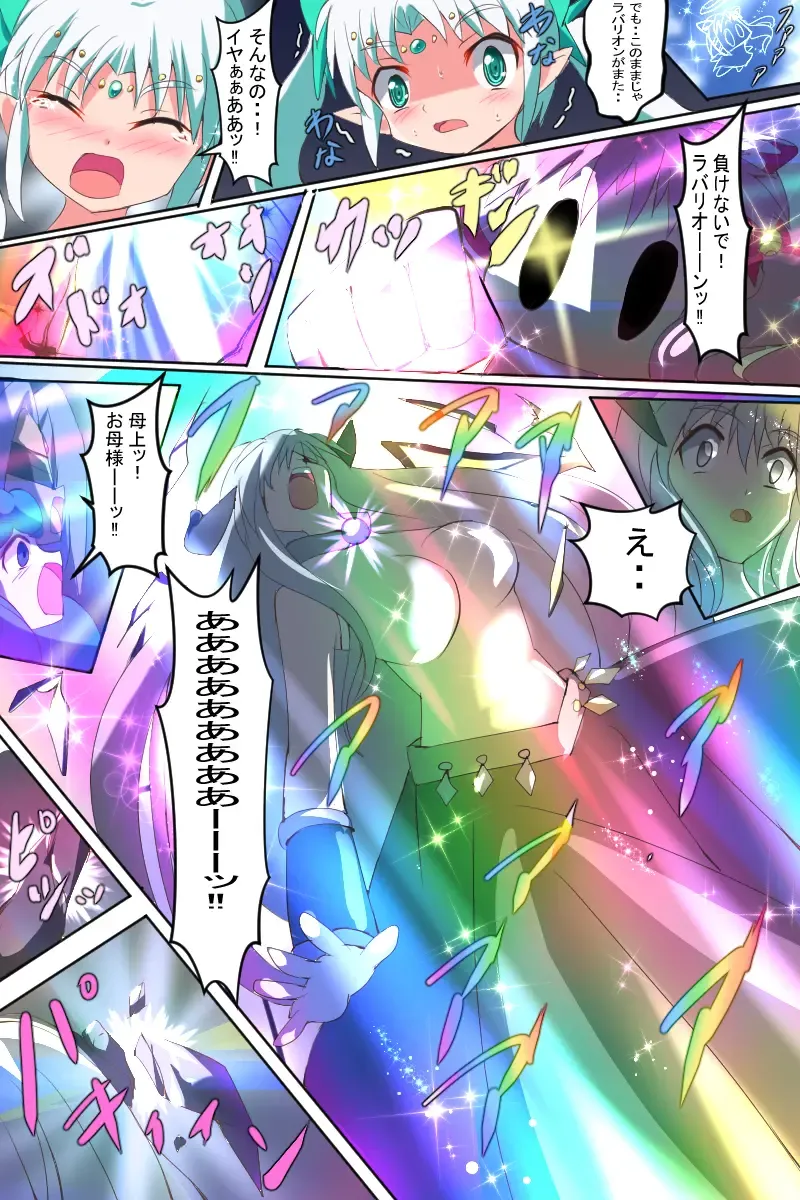 Majokko Yousei Fairyon Ch. 4 Fhentai - Page 111