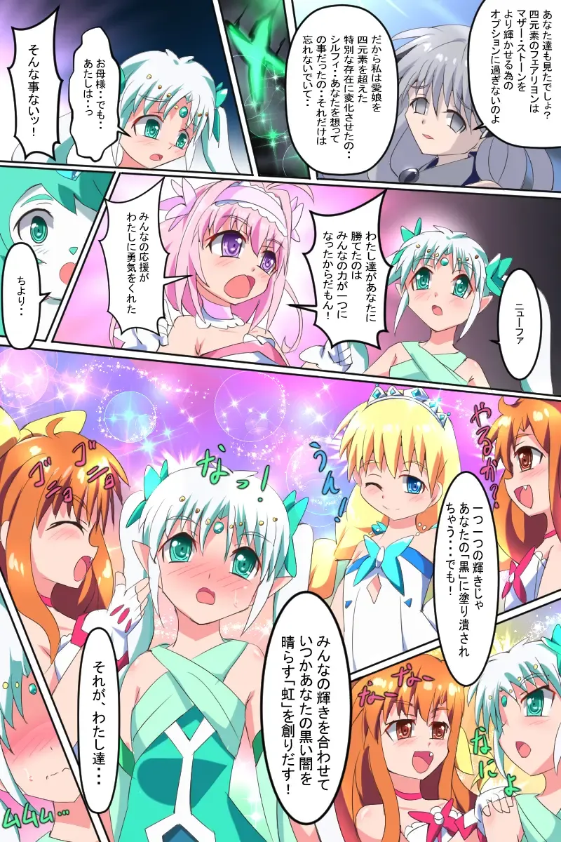 Majokko Yousei Fairyon Ch. 4 Fhentai - Page 114