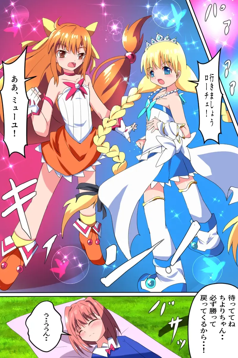 Majokko Yousei Fairyon Ch. 4 Fhentai - Page 14