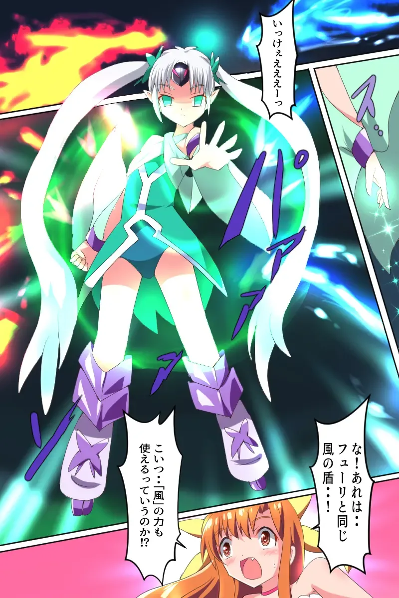 Majokko Yousei Fairyon Ch. 4 Fhentai - Page 19