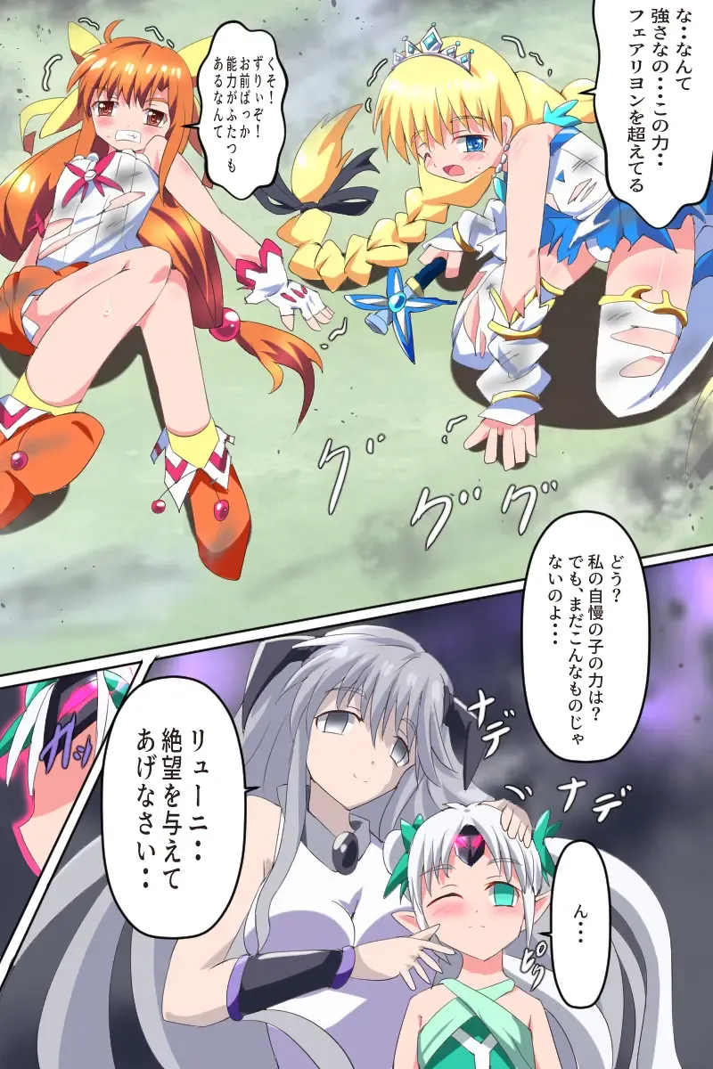 Majokko Yousei Fairyon Ch. 4 Fhentai - Page 23