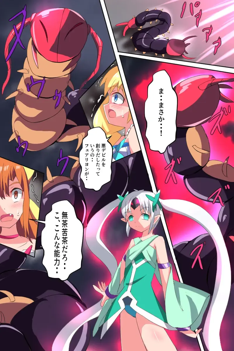 Majokko Yousei Fairyon Ch. 4 Fhentai - Page 24