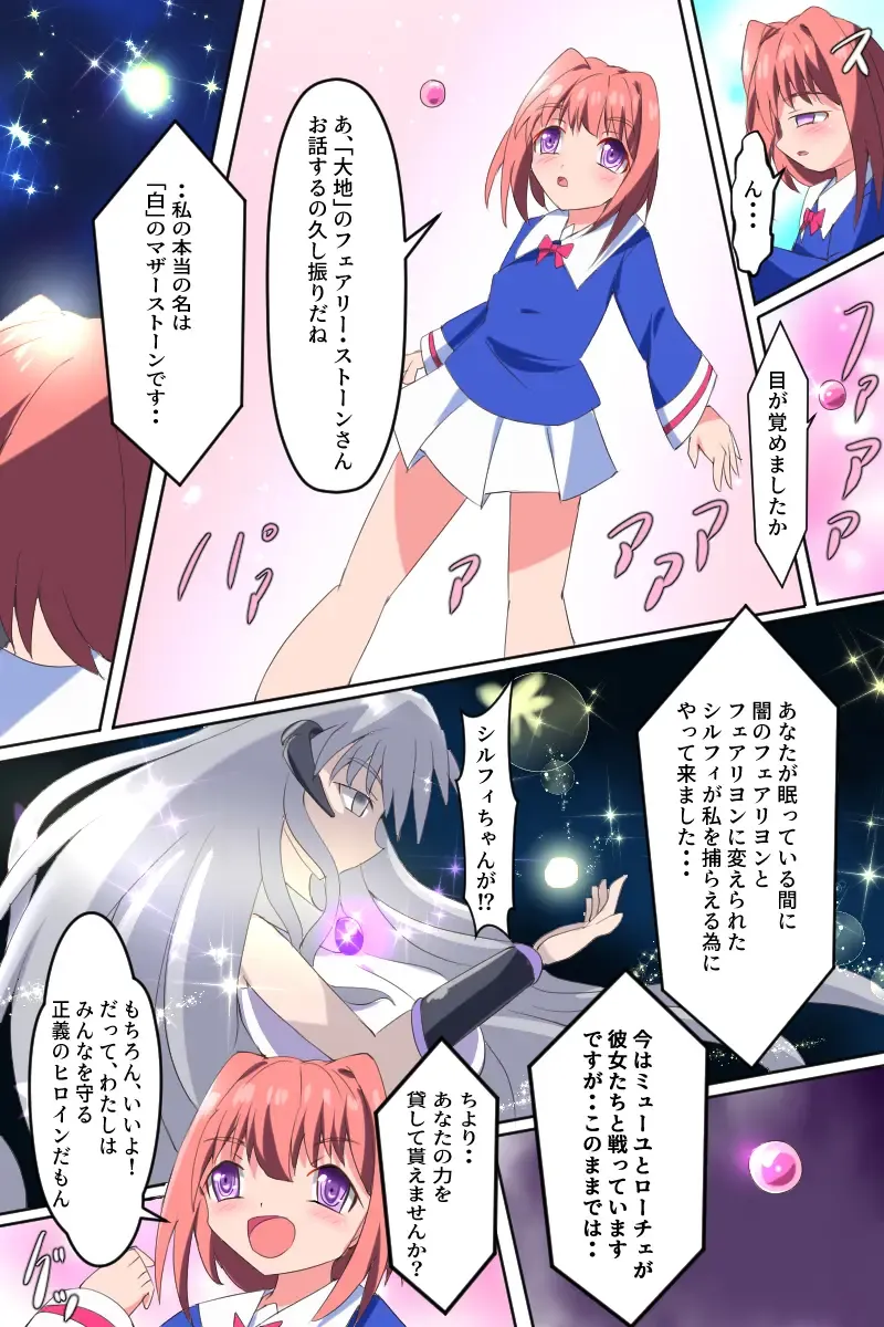 Majokko Yousei Fairyon Ch. 4 Fhentai - Page 26