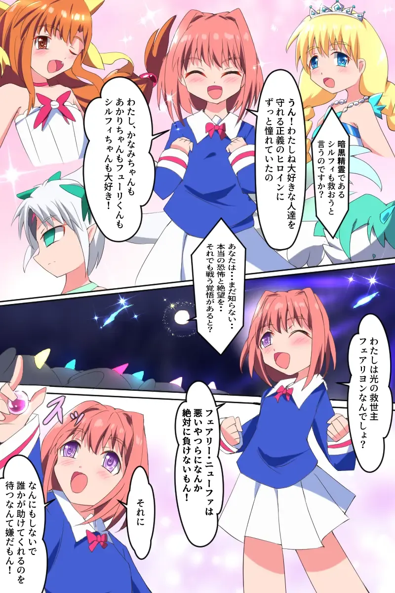 Majokko Yousei Fairyon Ch. 4 Fhentai - Page 27