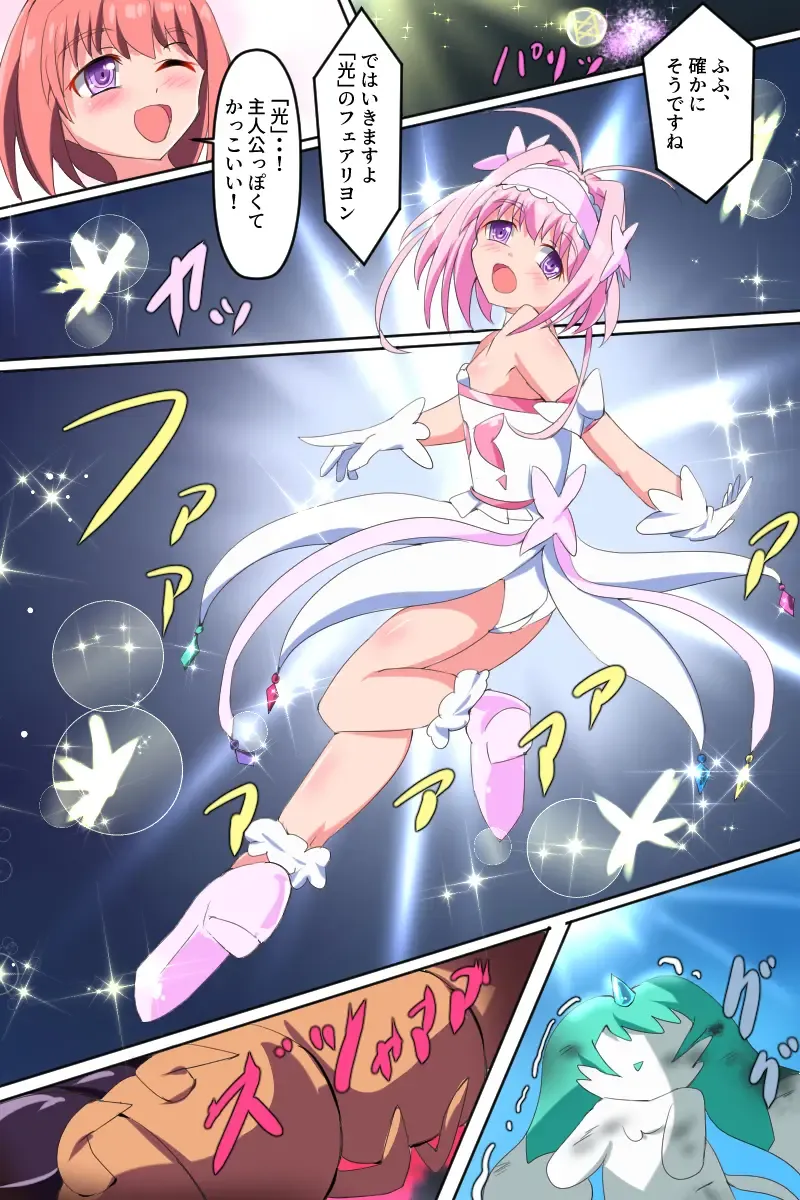 Majokko Yousei Fairyon Ch. 4 Fhentai - Page 28