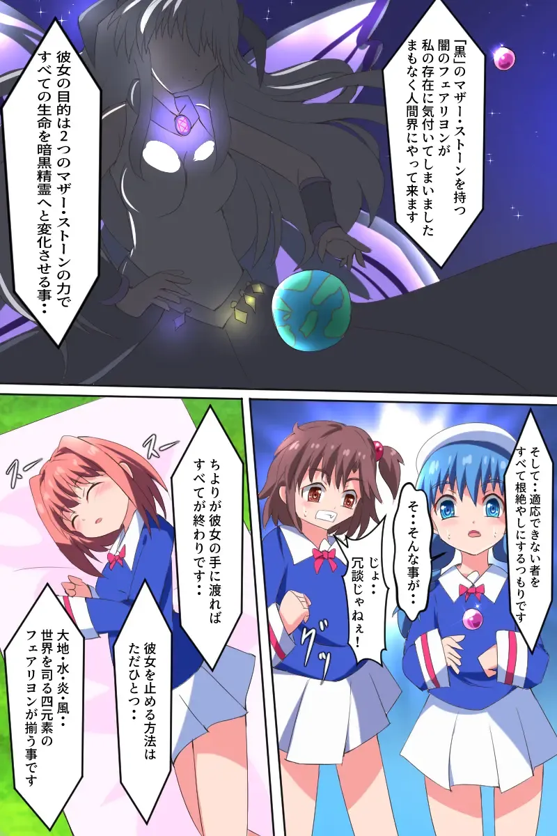 Majokko Yousei Fairyon Ch. 4 Fhentai - Page 3