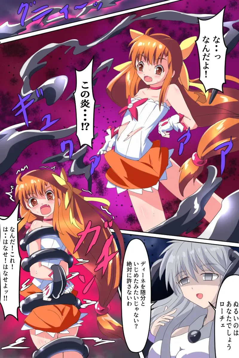 Majokko Yousei Fairyon Ch. 4 Fhentai - Page 32