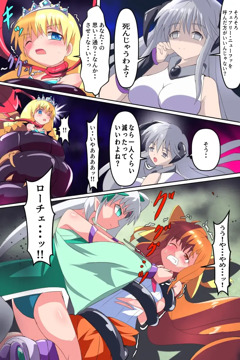 Majokko Yousei Fairyon Ch. 4 Fhentai - Page 37