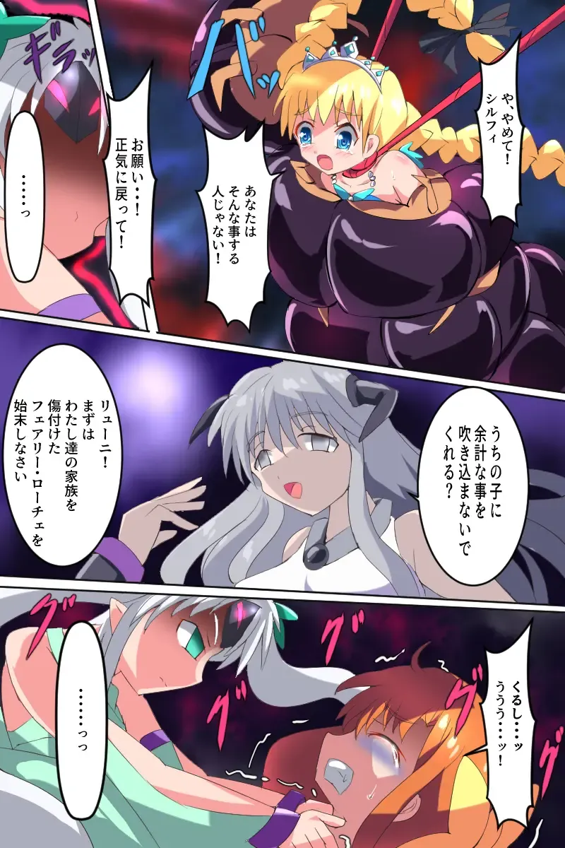 Majokko Yousei Fairyon Ch. 4 Fhentai - Page 39