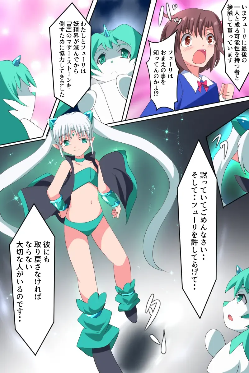 Majokko Yousei Fairyon Ch. 4 Fhentai - Page 4