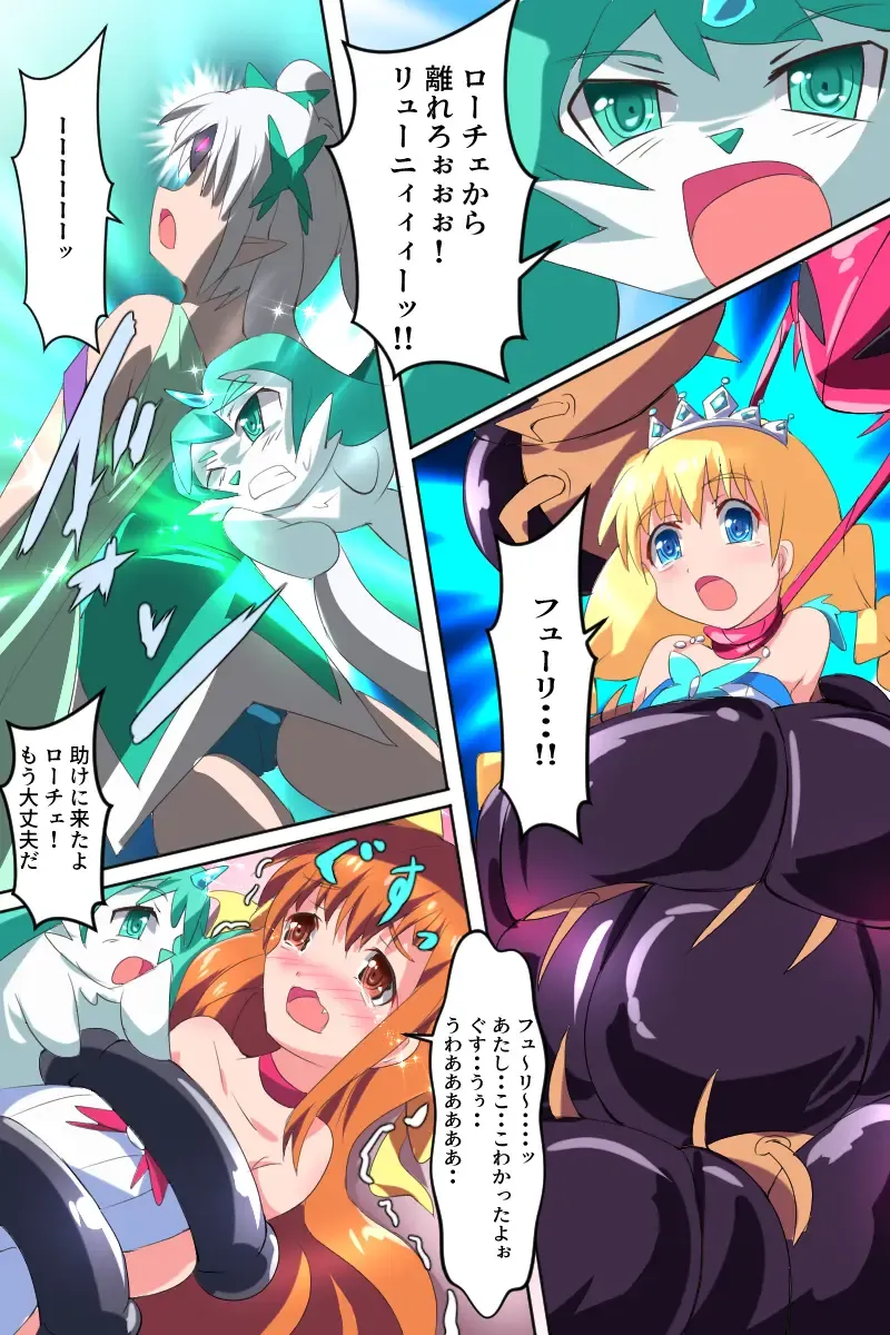 Majokko Yousei Fairyon Ch. 4 Fhentai - Page 41