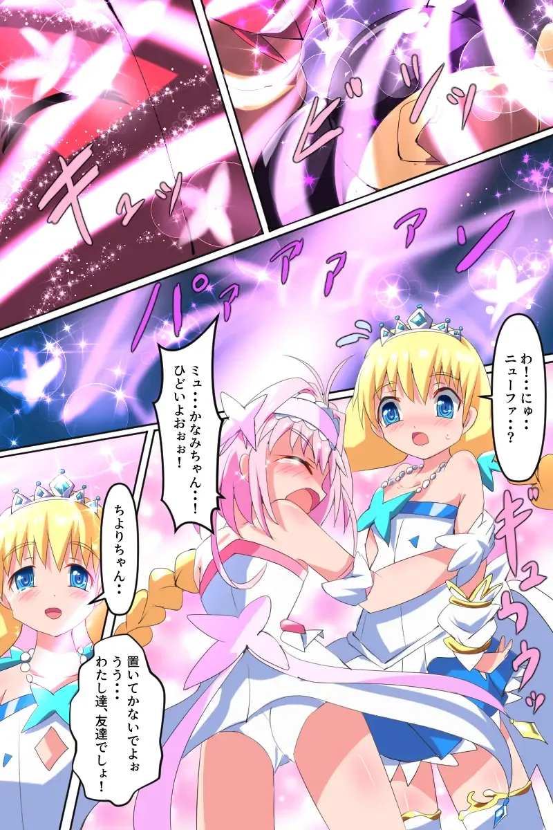 Majokko Yousei Fairyon Ch. 4 Fhentai - Page 43