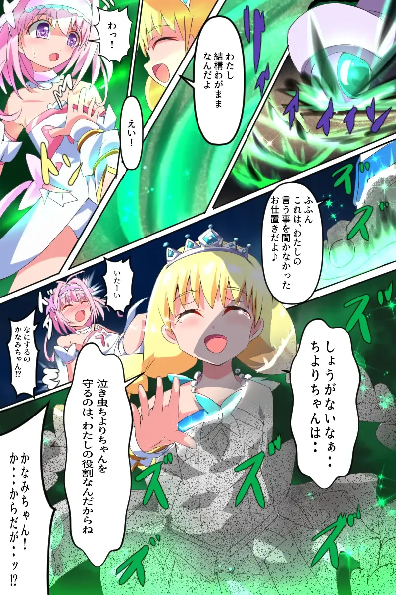 Majokko Yousei Fairyon Ch. 4 Fhentai - Page 45