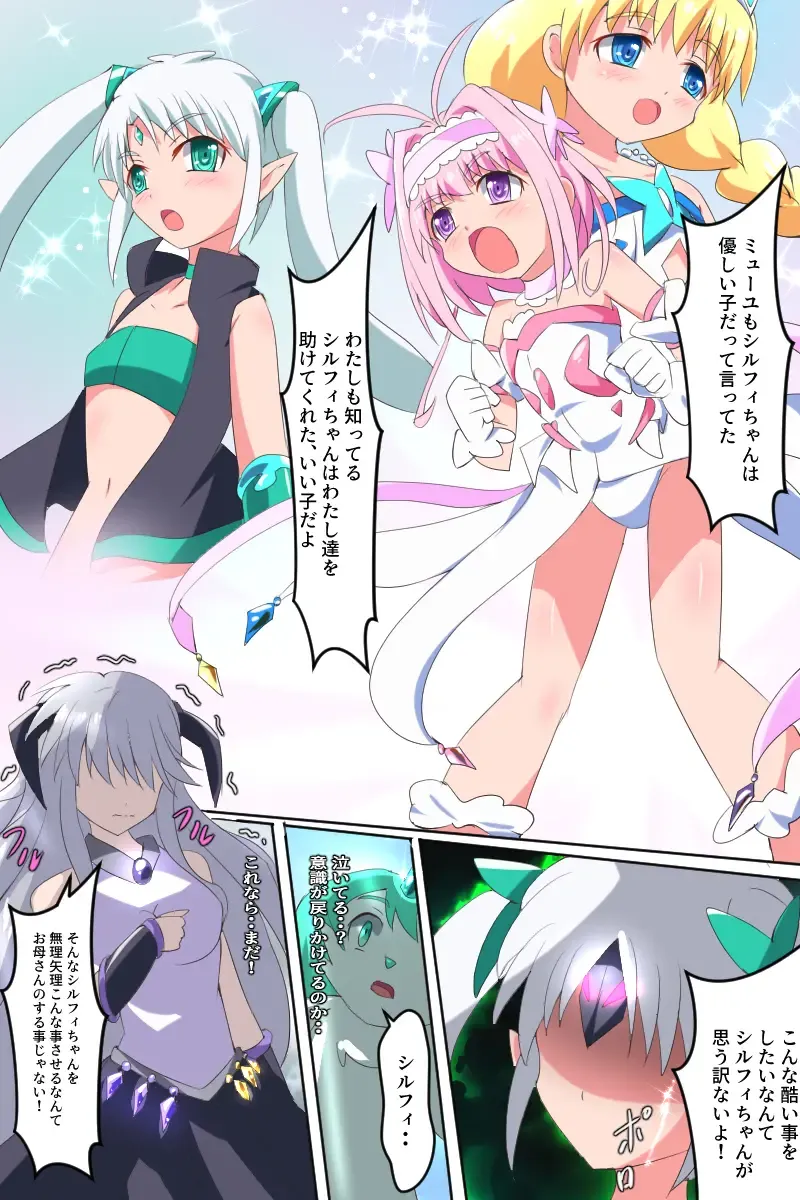 Majokko Yousei Fairyon Ch. 4 Fhentai - Page 48