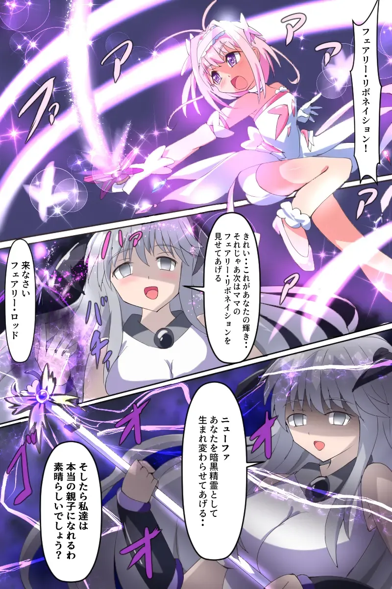 Majokko Yousei Fairyon Ch. 4 Fhentai - Page 52