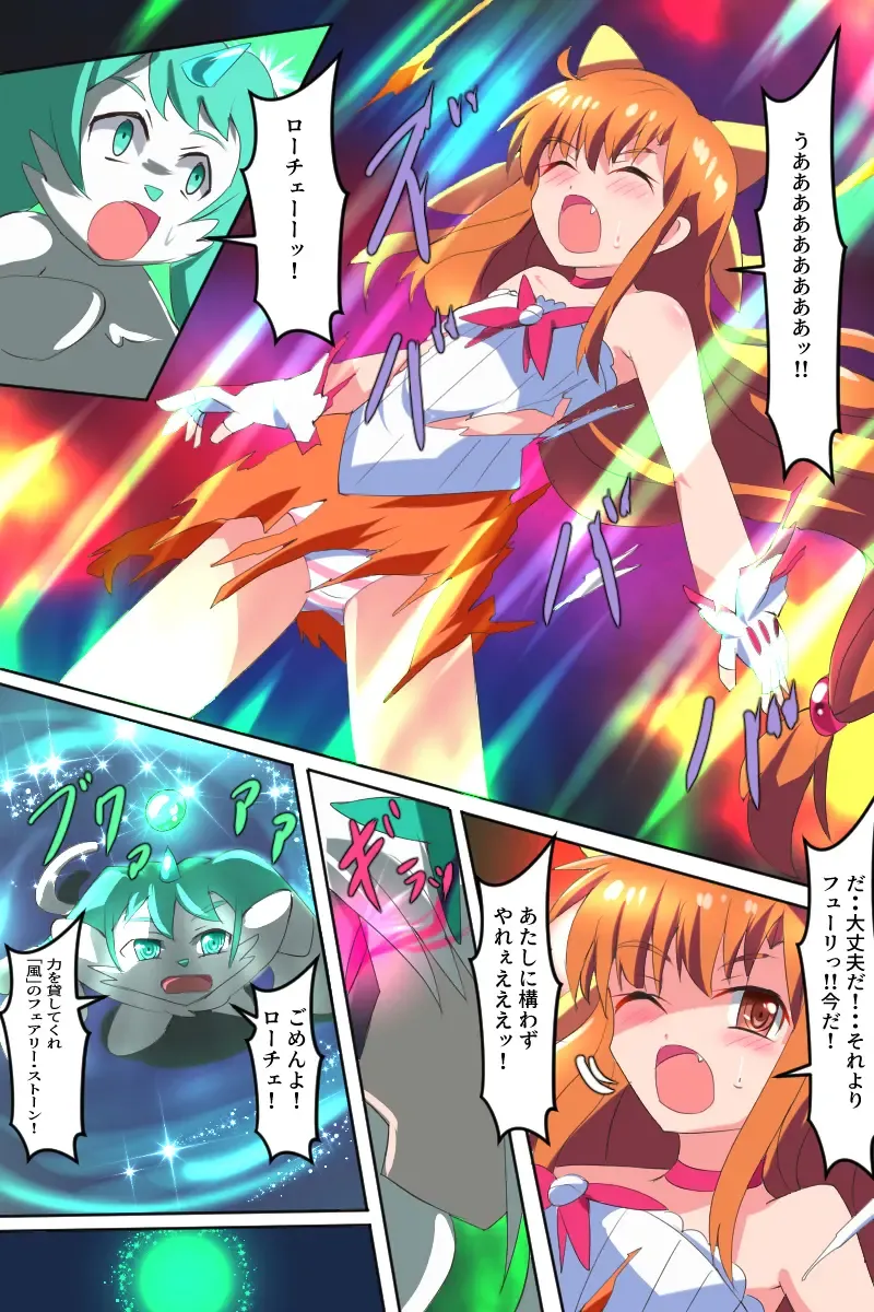 Majokko Yousei Fairyon Ch. 4 Fhentai - Page 54