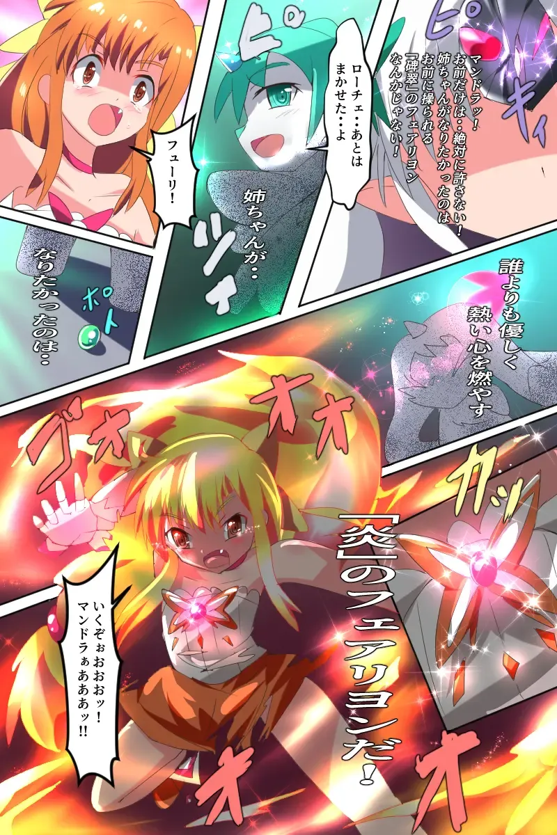 Majokko Yousei Fairyon Ch. 4 Fhentai - Page 57