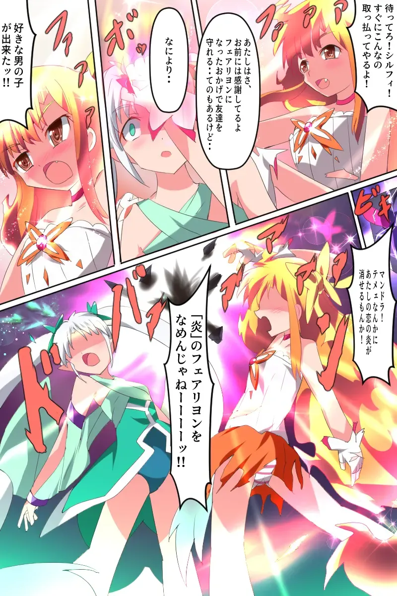 Majokko Yousei Fairyon Ch. 4 Fhentai - Page 59